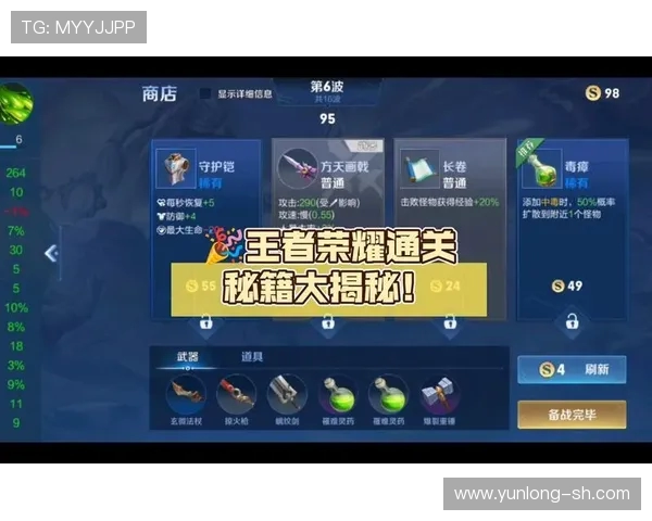 从零起步玩转王者荣耀全英雄全攻略秘籍分享